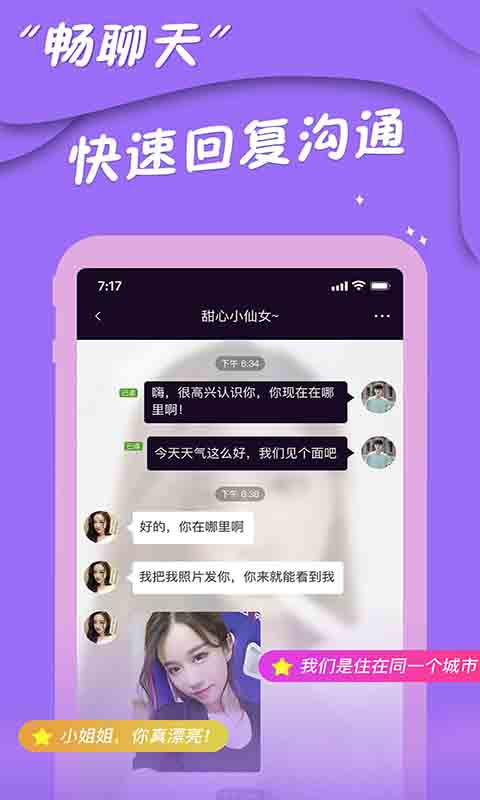 小熊交友软件下载