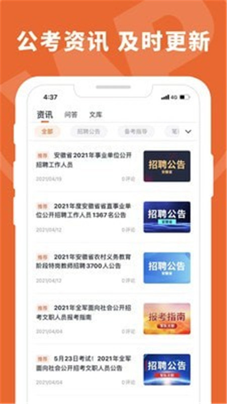 王牌教育App安卓版下载