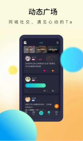 懒懒交友APP官方版下载