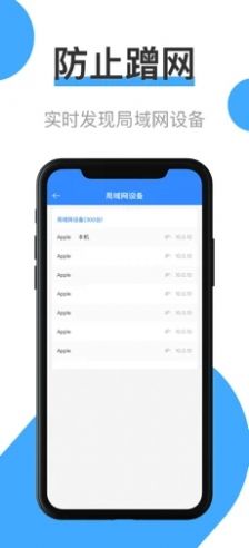 极速WiFi大师app手机安卓版下载