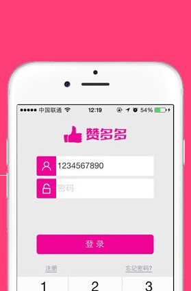 赞多多app苹果版下载安装免费