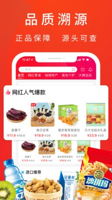 客心优选APP手机最新版下载