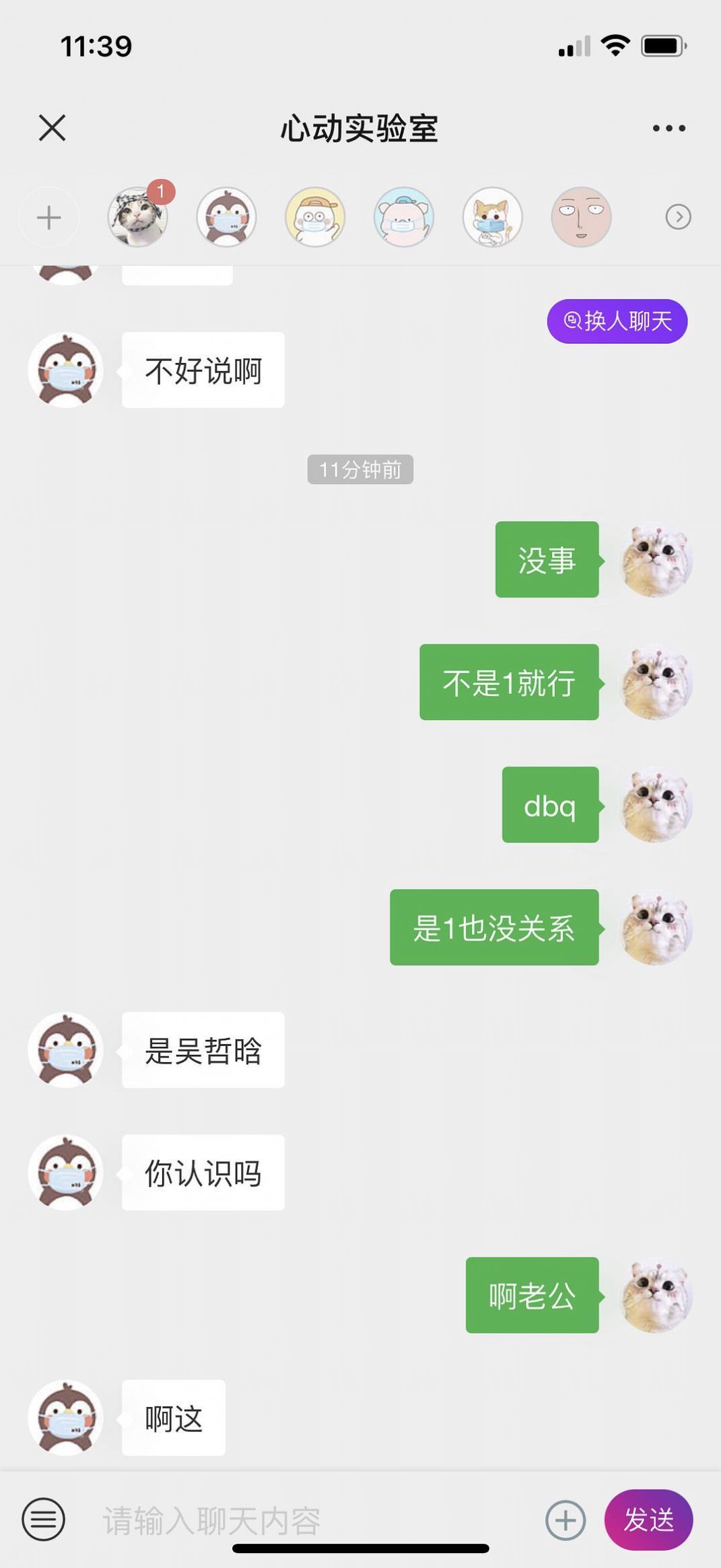 心动实验室app官方手机版下载