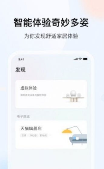 开利智家APP官方版图片1