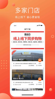 壹品仓官方版APP软件下载2021安装