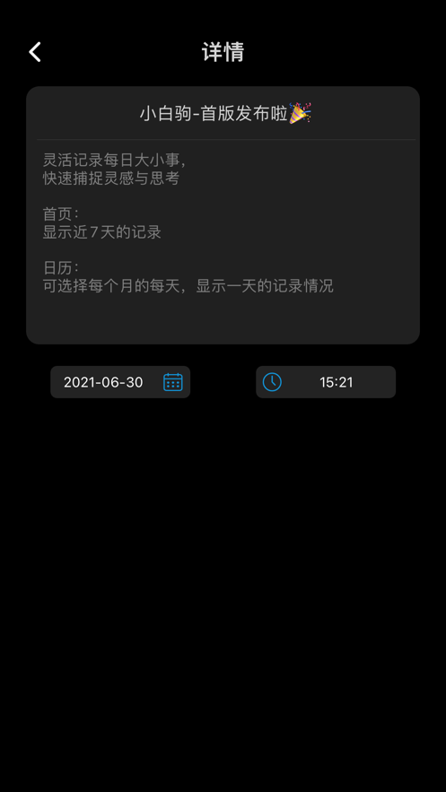 小白驹APP官方版下载