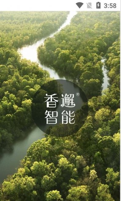 香邂智能APP手机版图片1