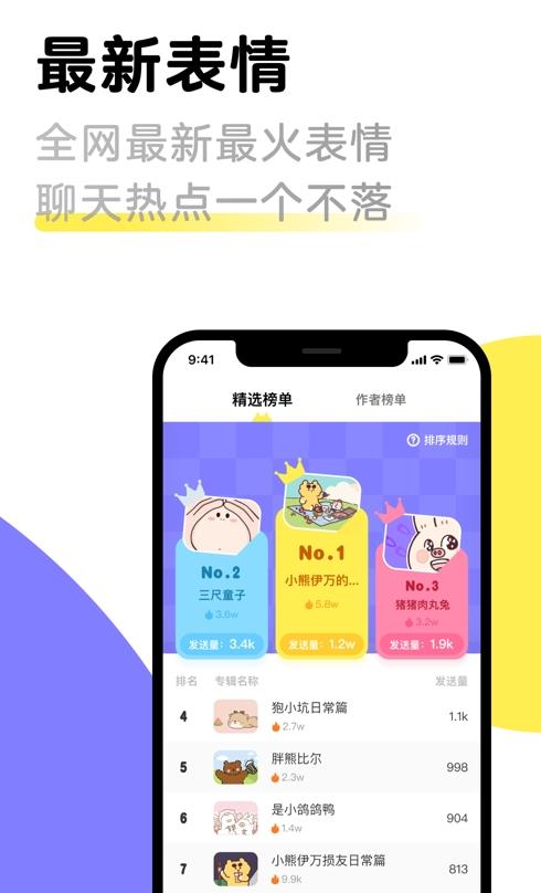见萌输入法App官方版下载