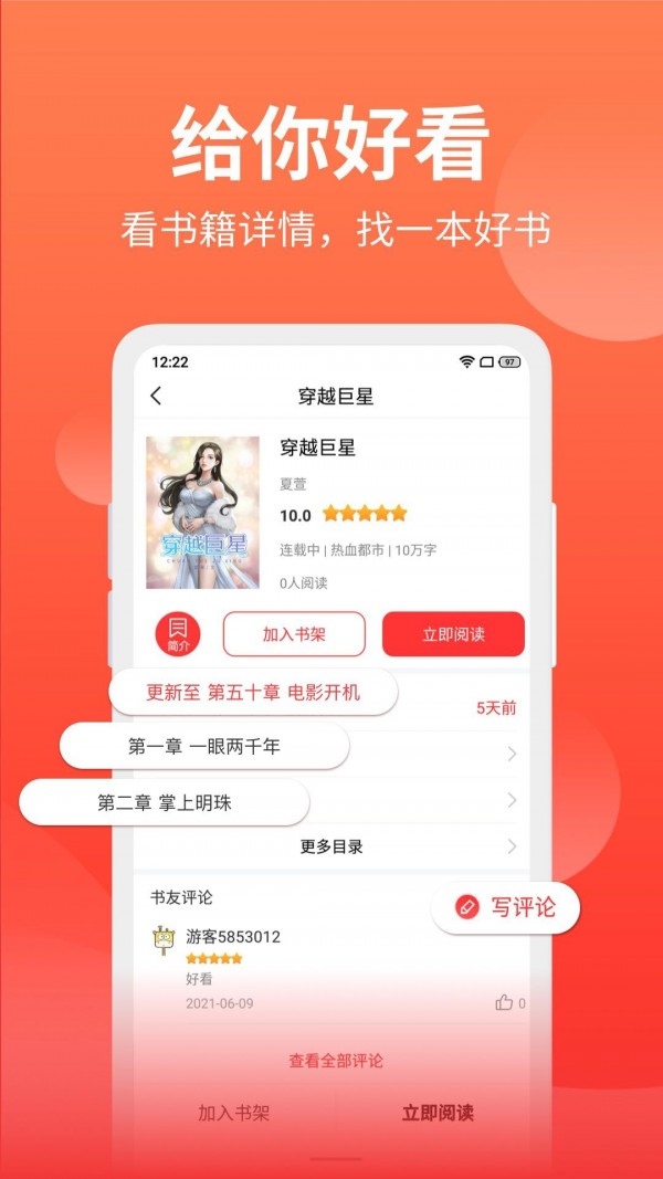 笔书阁App软件官方版图片1