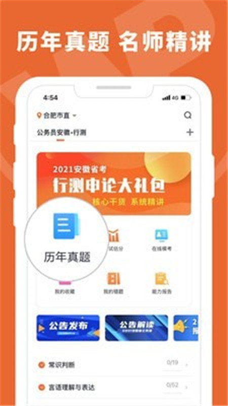 王牌教育App安卓版下载
