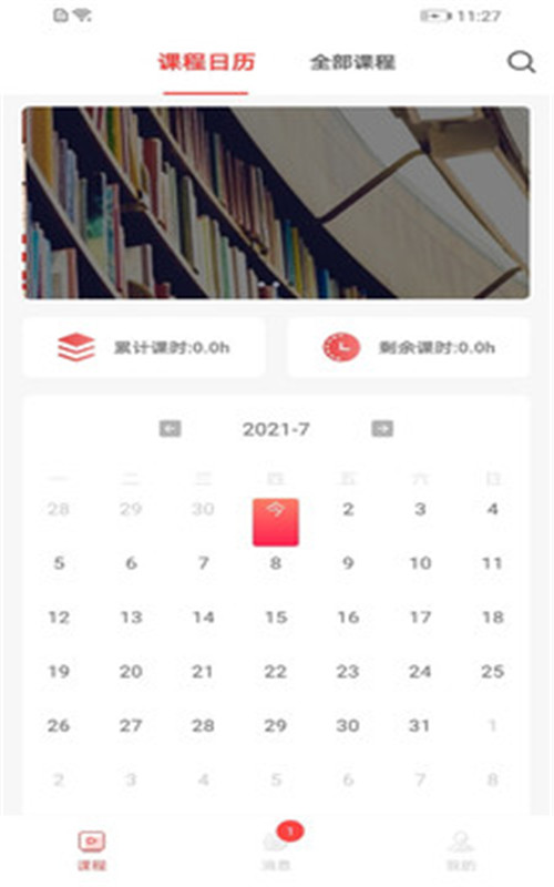 学蜗优课堂App官方版下载图片1