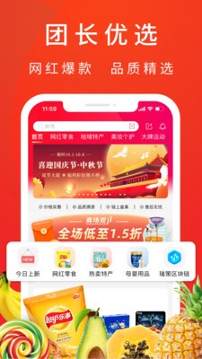客心优选APP手机最新版下载