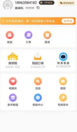 金桔生活app客户端下载