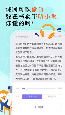饭团看书app下载安装老版本2021免费