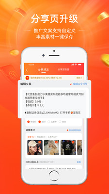 淘宝联盟app安装官方版2021