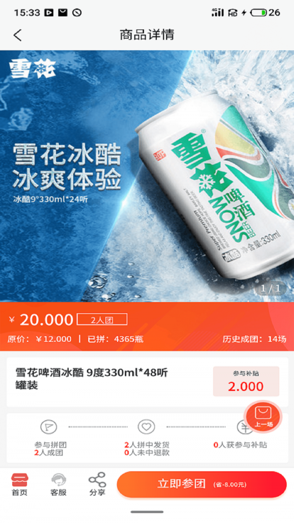 开箱有宝app官方版下载