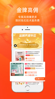 淘宝联盟app下载最新安卓版图片1