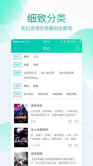 无限免费小说app下载最新版安装