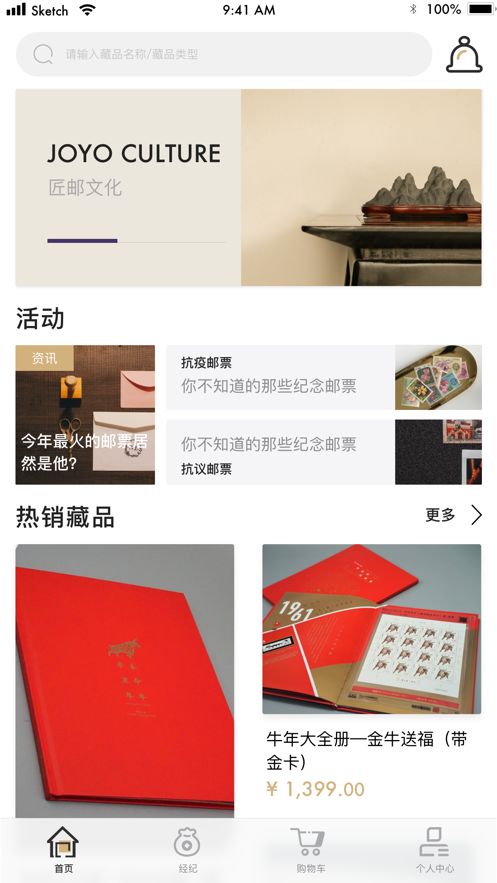 匠邮APP手机版下载