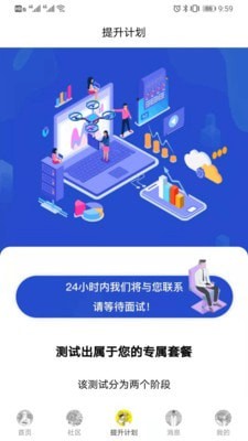 图特启航APP客户端下载