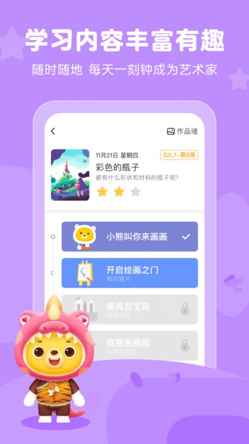 小熊艺术APP官方版下载