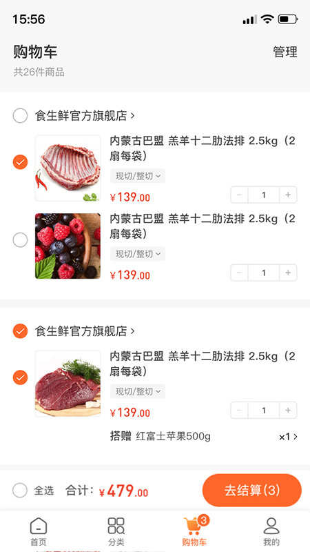 东唯电商App官方版下载
