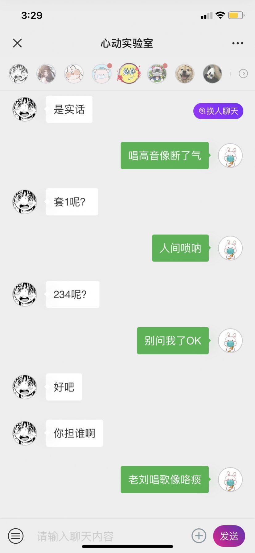 心动实验室app官方手机版下载