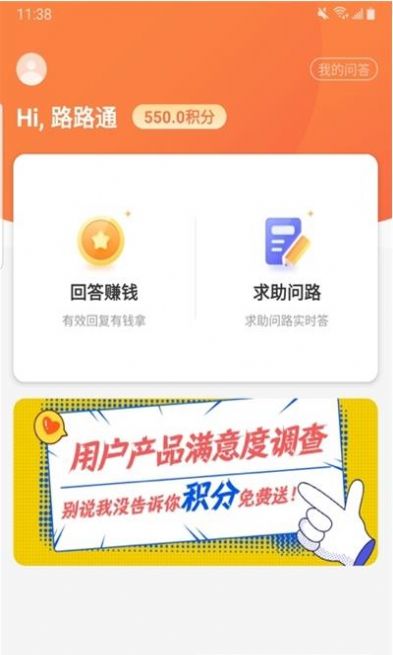 货车问路APP安卓版下载