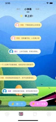 弹个朋友app官方版下载
