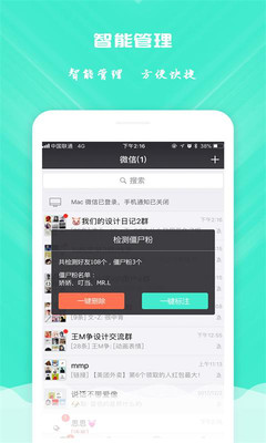 清理优化大师下载最新安卓版安装