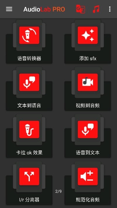 audiolab中文版软件下载最新版下载