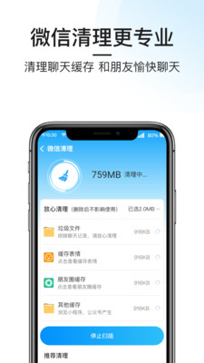 手机清理恢复内存精灵app安卓版下载