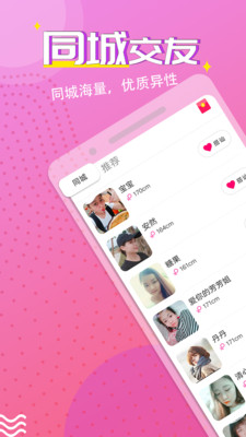 鹊音交友app下载手机版