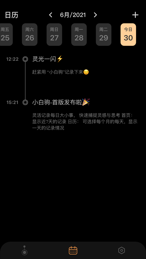 小白驹APP官方版下载