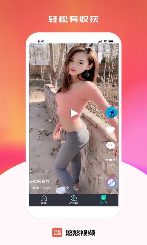 悠悠视频App最新版下载