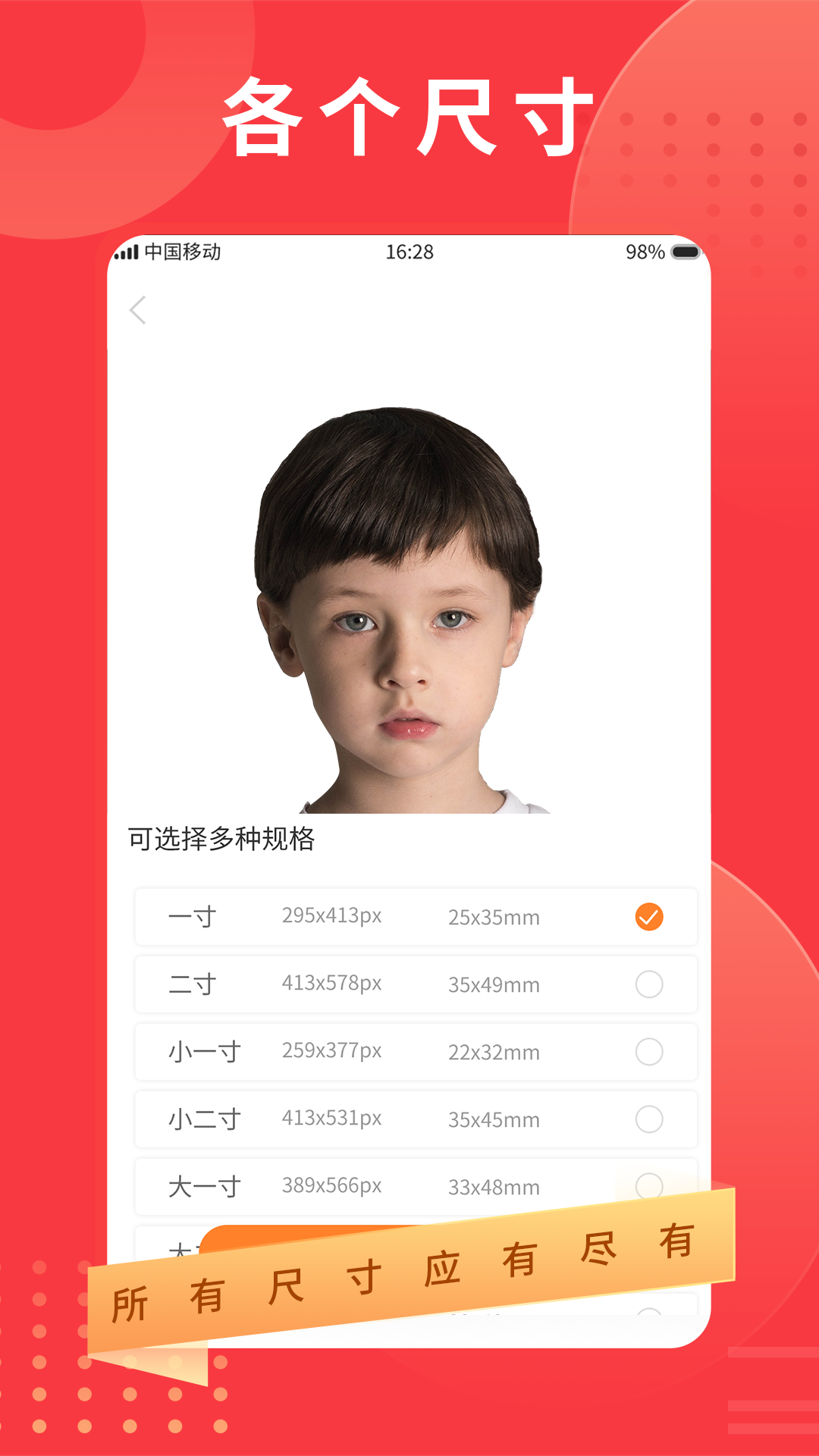 智制证件照App客户端图片1