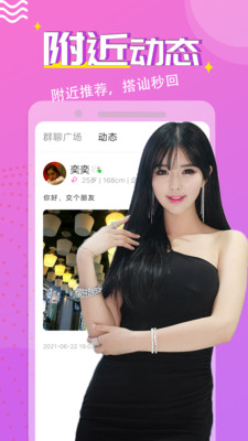 鹊音交友app下载手机版