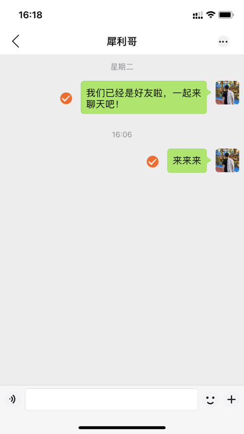 话唠app官方版图片1