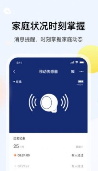 开利智家APP官方版下载