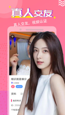 鹊音交友app下载手机版
