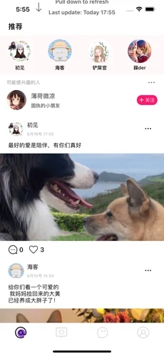 弹个朋友app官方版图片1