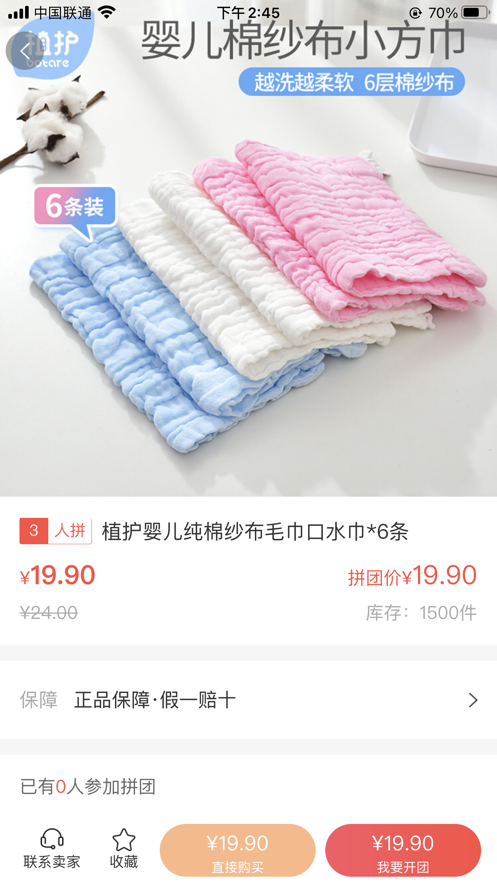 百乐拼app客户端下载