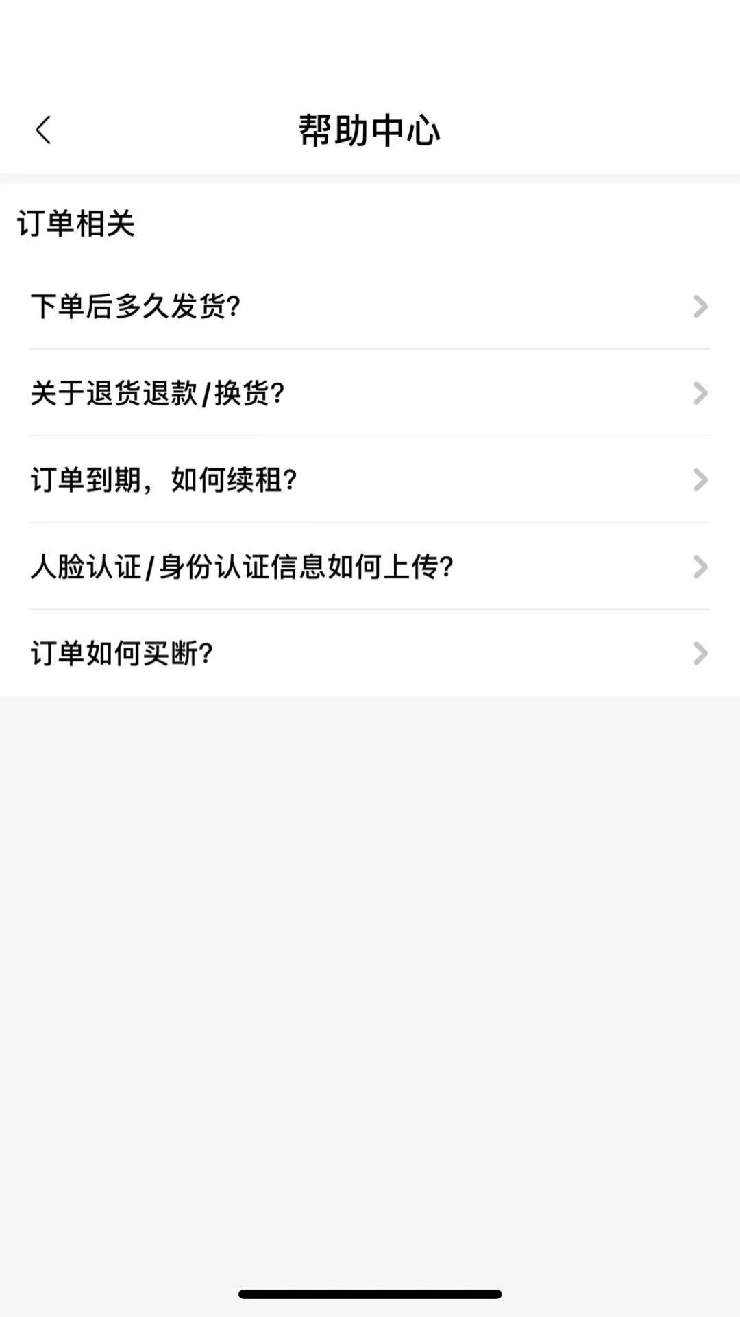 ONE租手机APP官方版下载