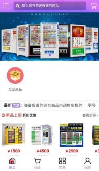 恺洁科技软件app下载