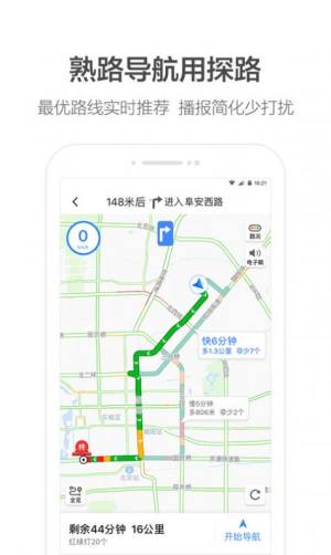 高德打车司机端app下载安卓版