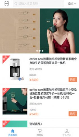 啡常饮app手机客户端下载