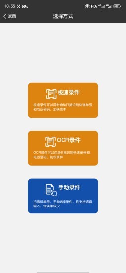 圆枫驿站安卓版app下载