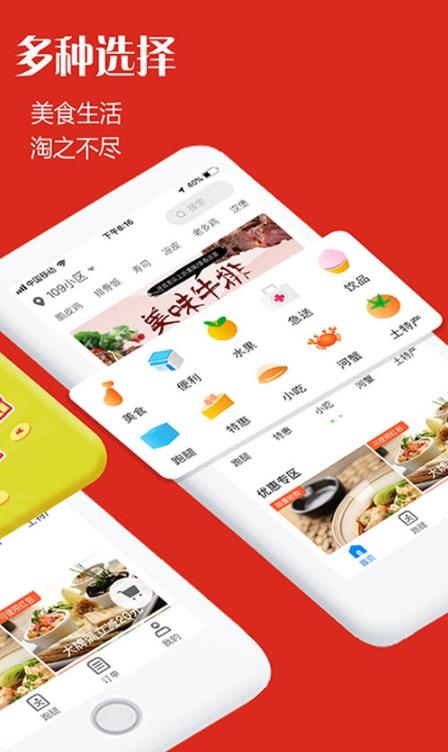 宜淘外卖最新版app下载