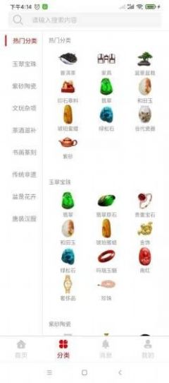 百家寻宝最新版app下载
