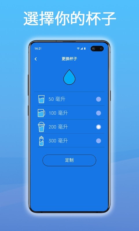 科学饮水管家App官方版下载